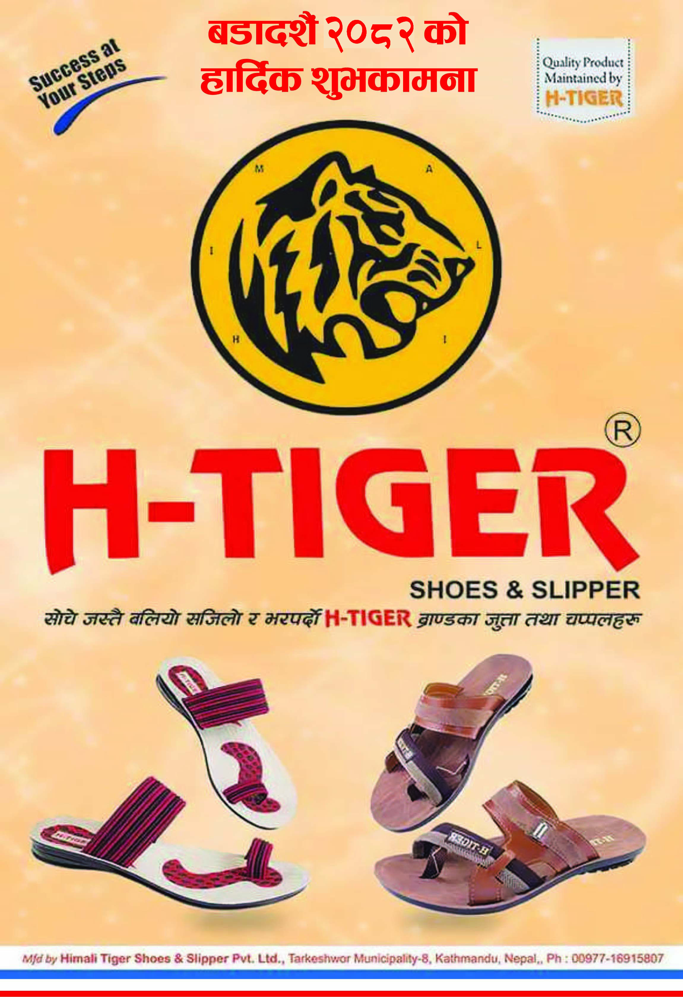 tiger