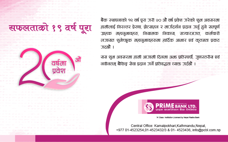 prime bank