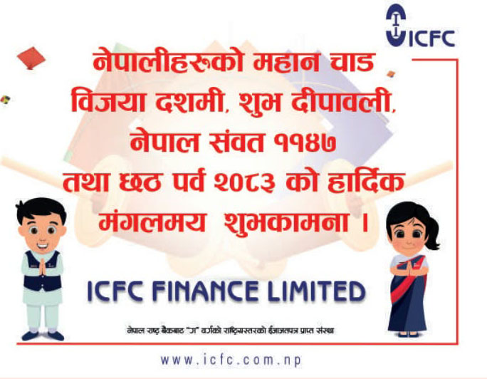 ICFC