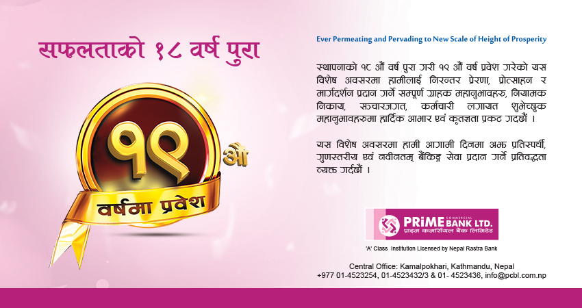 prime bank