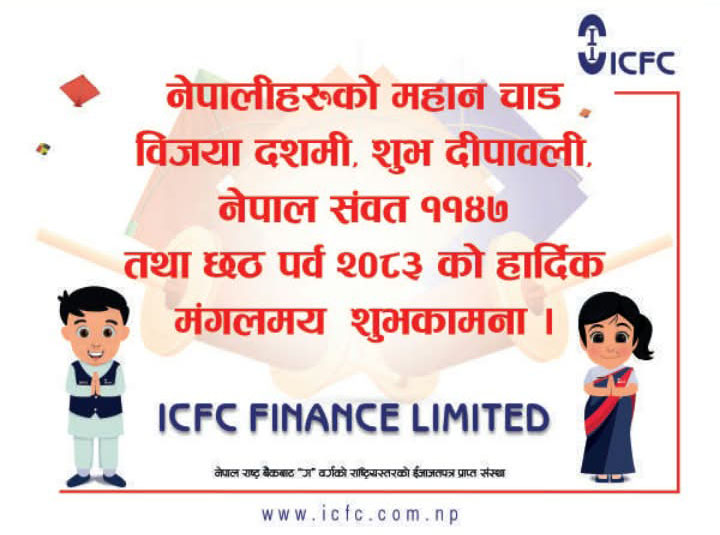 ICFC