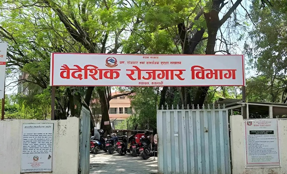 वैदेशिक रोजगारीमा ठगी गर्ने आरोपीको विवरण सार्वजनिक