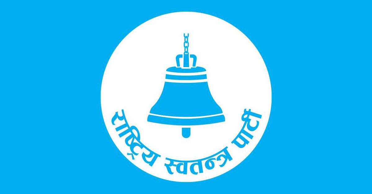 रास्वपाको प्रतिनिधि सङ्ख्या ४ हजारभन्दा बढी