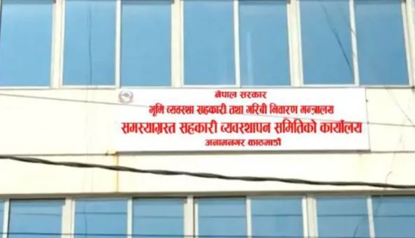 समस्याग्रस्त ५ सहकारीका ऋणीको नामावली सार्वजनिक