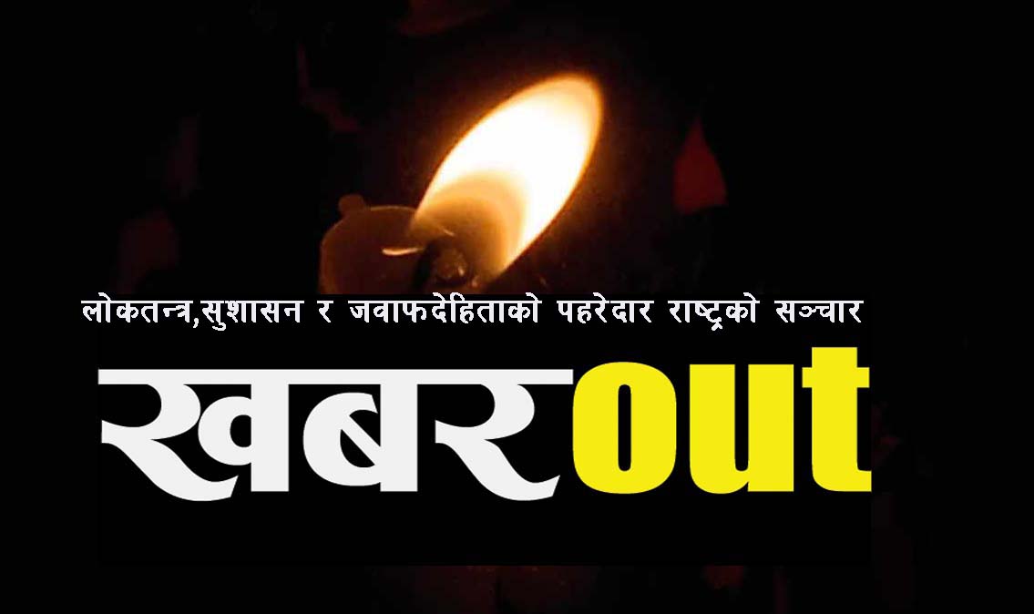 लगानीमैत्री वातावरण बनाउन निजी क्षेत्रको आग्रह