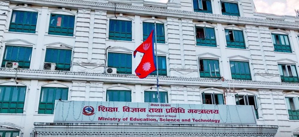 उपकुलपतिका लागि आवेदन माग