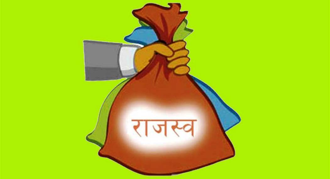 लक्ष्यको ३६ दशमलव २९ प्रतिशत राजस्व सङ्कलन