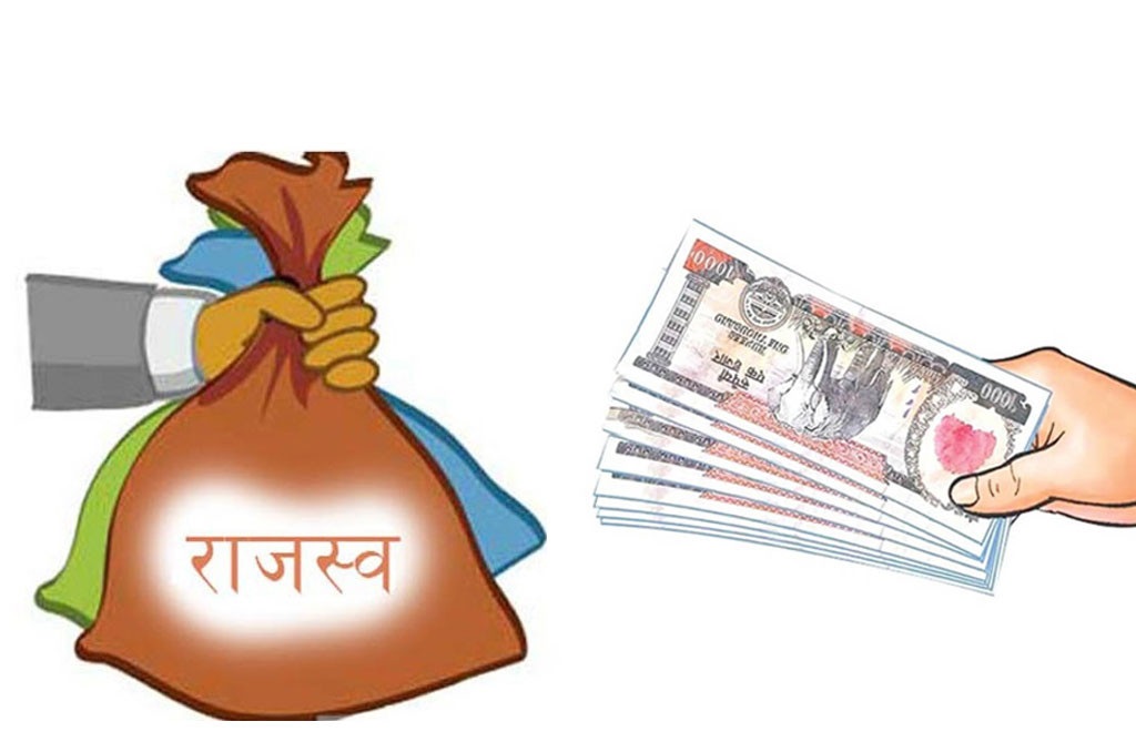 लक्ष्यभन्दा तीन करोड बढी राजस्व असुली