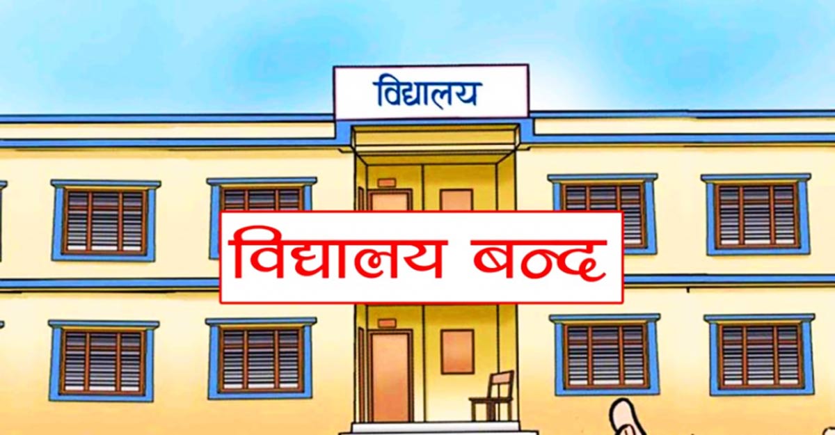 यार्सा सिजन सुरु भएसँगै अपी हिमालका विद्यालय १५ दिन बन्द