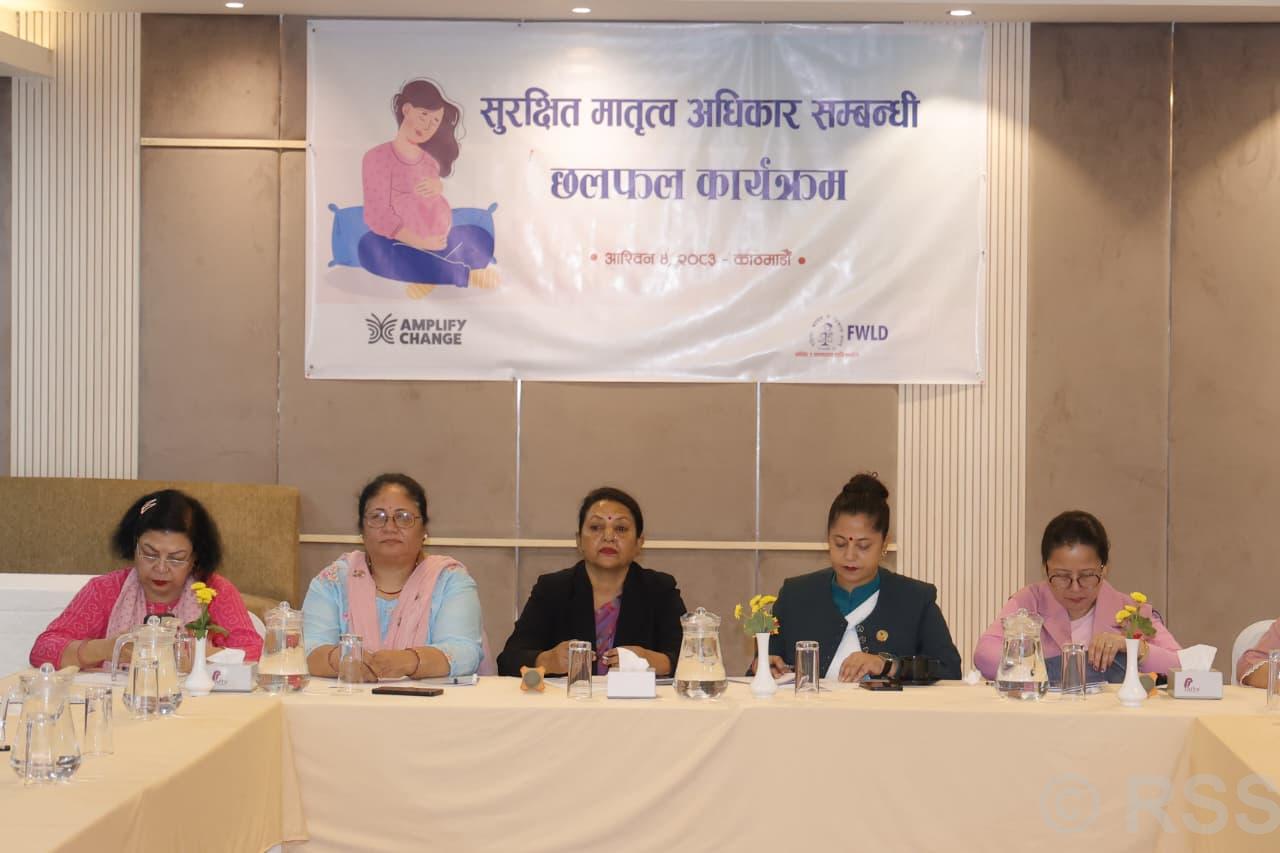स्वास्थ्यका लागि सुरक्षित मातृत्व अधिकारसम्बन्धी प्रस्तावमाथि छलफल