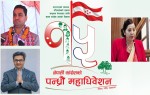 कांग्रेस महामन्त्रीमा प्रदीप पौडेल, उदयशमशेर राणा र डिला संग्रौला विजयी