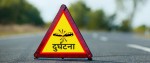 स्कुटर दुर्घटना हुँदा एक जनाको मृत्यु