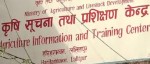 देशभर करिब ५८ प्रतिशत किसान सूचीबद्ध