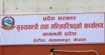 पाँच महिनामा वाग्मती प्रदेशको पुँजीगत खर्च ४.४७ प्रतिशत मात्र