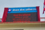२० अर्ब ७० करोड बराबरको बीमा दाबी