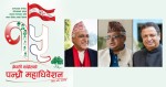 कांग्रेस उपसभापतिमा भण्डारी, आचार्य र चौधरी निर्वाचित