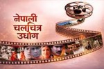 ‘क्रिटिक्स फिल्म अवार्ड’ असार ६ गते