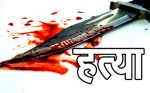 खुकुरी प्रहार गरी श्रीमतीको हत्या
