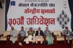 ‘नेपाललाई आँखा उपचारको केन्द्र बनाउन सकिन्छ’