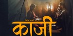 सन्तान खोजीमा चलचित्र काजी