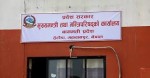 चालु आर्थिक वर्षको तीन महिनामा बागमती प्रदेश सरकारको खर्च ६.१९प्रतिशत