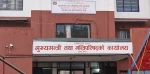 पत्रकारलाई बिमा र सामाजिक सुरक्षा कोषमा जोड्दै बागमती प्रदेश सरकार