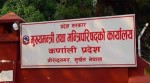 कर्णालीमा नेकपाको नेतृत्वमा सरकार गठन हुने