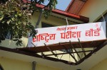 एसईई नतिजा सार्वजनिक, ६१.८१ प्रतिशत विद्यार्थी उत्तीर्ण