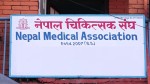 नेपाल चिकित्सकहरुको सम्मेलन सुरु