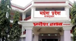 आगामी आर्थिक वर्षको बजेट प्रस्तुत गर्दै मधेस प्रदेश सरकार