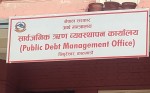 आन्तरिक ऋण शतप्रतिशत उठ्दा बाह्य ऋण ५७ प्रतिशतमा खुम्चियो