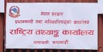 बहुसूचक सर्वेक्षण नतिजा सार्वजनिक : पूर्वप्रसूति जाँचको पहुँच बढ्यो