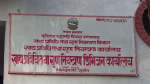 घ्यूका नाममा बिक्री भइरहेको प्रतिबन्धित चिल्लो पदार्थ जफत गरी नष्ट