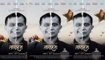 ‘ताराहरू’ लाई युनिभर्सल सर्टिफिकेट, सपरिवार हेर्न मिल्ने