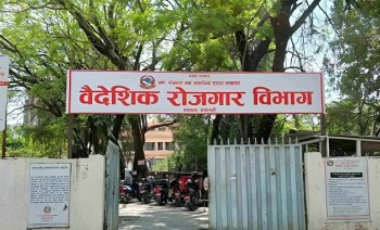 वैदेशिक रोजगारीमा ठगी गर्ने आरोपीको विवरण सार्वजनिक