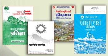 चुनावी घोषणापत्र : सुन्दा राम्रो, कार्यान्वयनमा चुनौंती