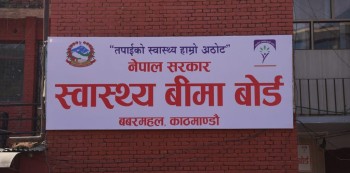 बीमा बोर्डद्वारा अस्पताललाई बक्यौता रकम भुक्तानी