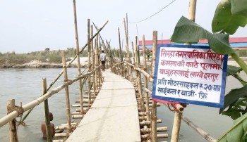 कमलामा १४ वर्षदेखि पुल अलपत्र, काठेपुल तरेबापत २० रुपैयाँ शुल्क