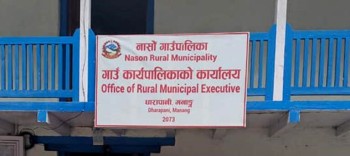 सडकको पहुँचमा ‘नाचै’