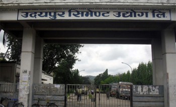 कसरी बन्यो उदयपुर सिमेन्ट उद्योग धराशायी ?