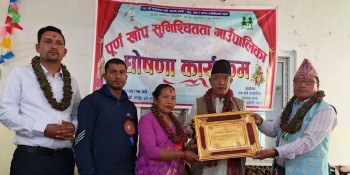 रावाबेँसी पूर्ण खोप सुनिश्चित गाउँपालिका