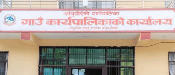 आँबुखैरेनीमा चेपाङ समुदायका विद्यार्थीलाई निःशुल्क शिक्षा