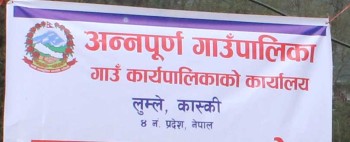 अन्नपूर्णको विपद् कोषमा एक करोड जुट्यो, पुनर्निर्माणमा ६६ लाख बढी खर्च