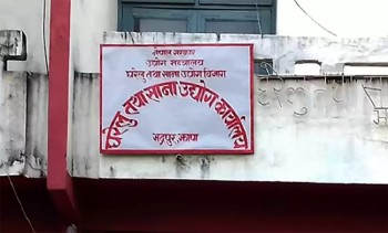 झापामा सात सय ७६ घरेलु तथा साना उद्योग थपिए
