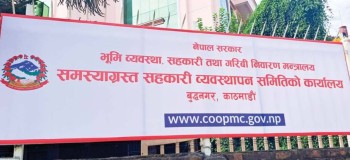 समस्याग्रस्तका पाँच सहकारीका १३५ बचतकर्ताको रकम फिर्ता