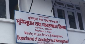 घरजग्गा कारोबार गर्ने कम्पनीलाई आवेदन दिने म्याद थप