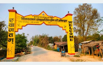 ‘विजयसाल सामुदायिक घरवास’ मा बढ्दै पाहुनाको आकर्षण