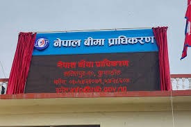२० अर्ब ७० करोड बराबरको बीमा दाबी