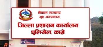 काभ्रे प्रशासनद्वारा कर्फ्यूको समय लम्ब्याइयो