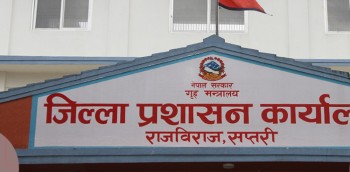 सप्तरीमा सर्वदलीय बैठक : सामाजिक सद्भाव कायम राख्न आग्रह